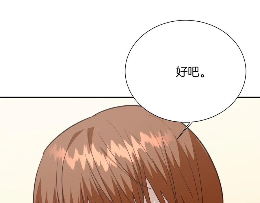 《零居关系》第71话 罪人 第183页