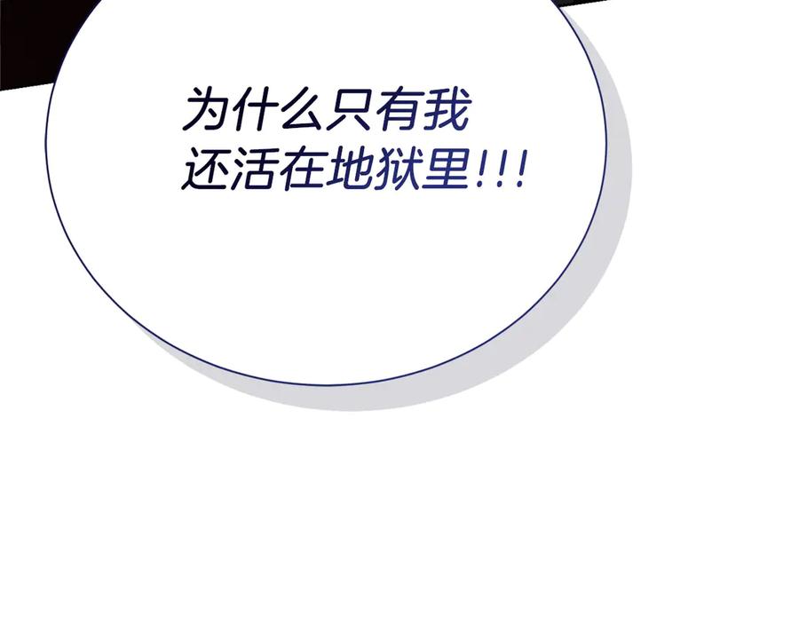 《零居关系》第71话 罪人 第244页