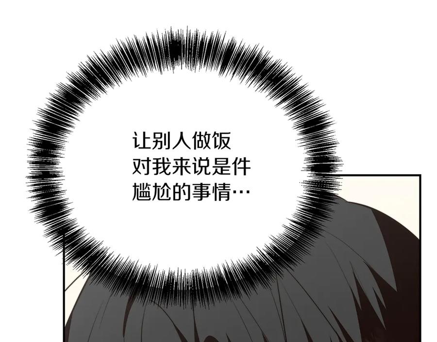 《零居关系》第71话 罪人 第194页