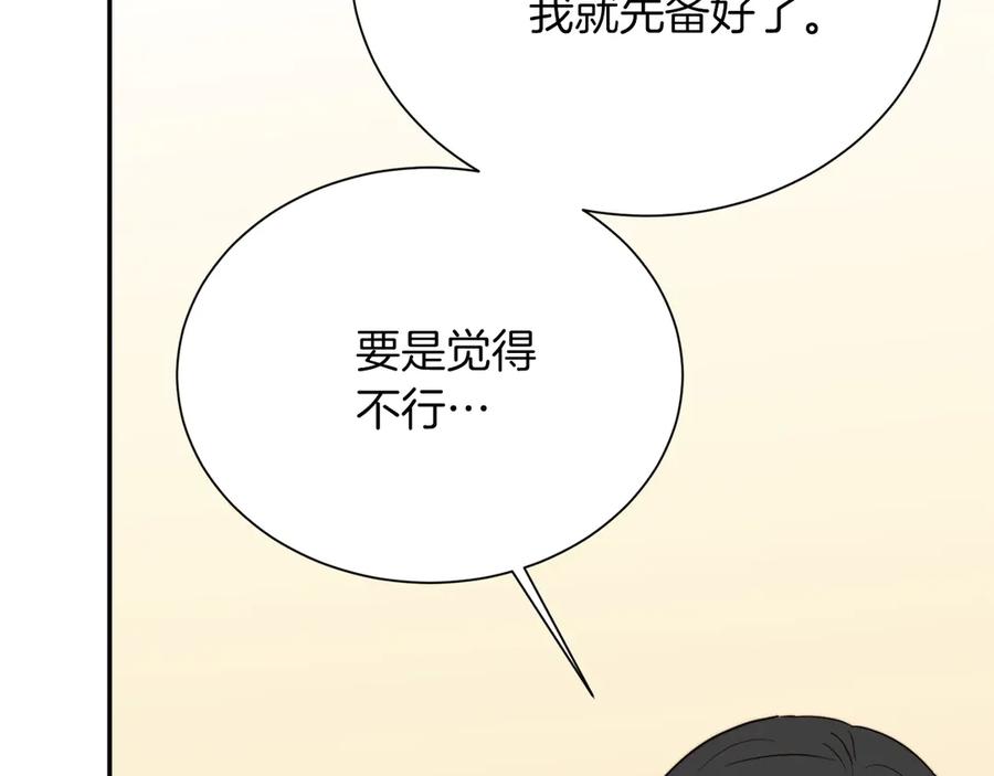《零居关系》第71话 罪人 第22页
