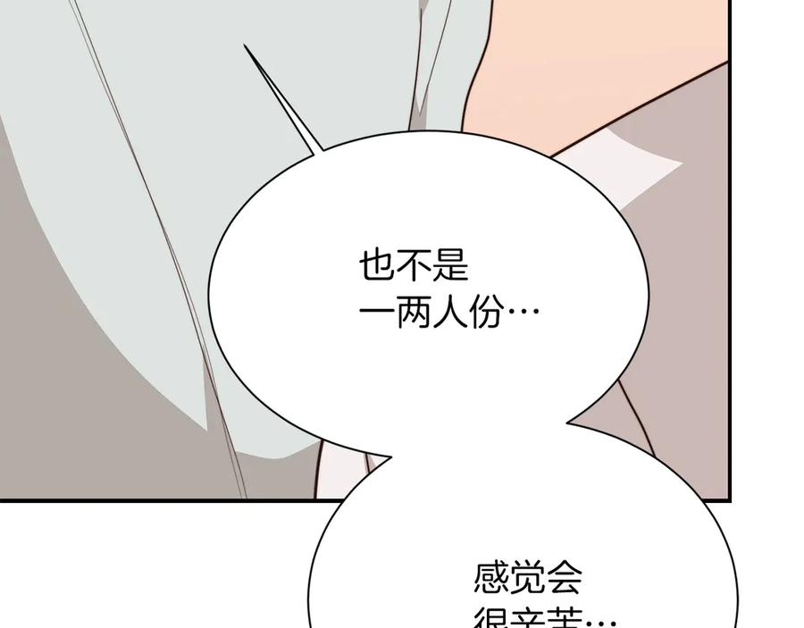 《零居关系》第71话 罪人 第86页