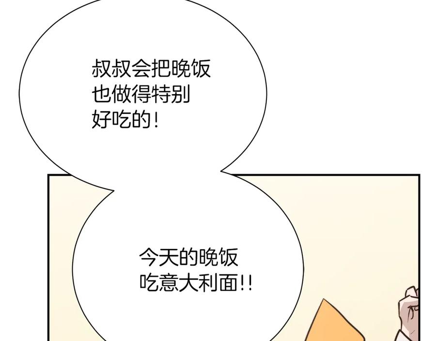 《零居关系》第71话 罪人 第187页