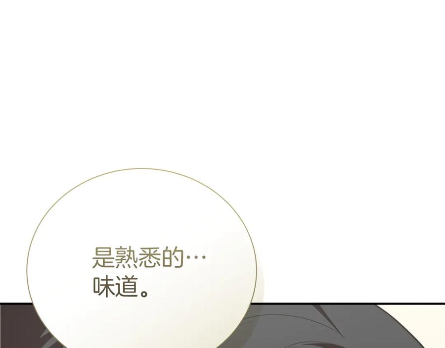 《零居关系》第71话 罪人 第151页