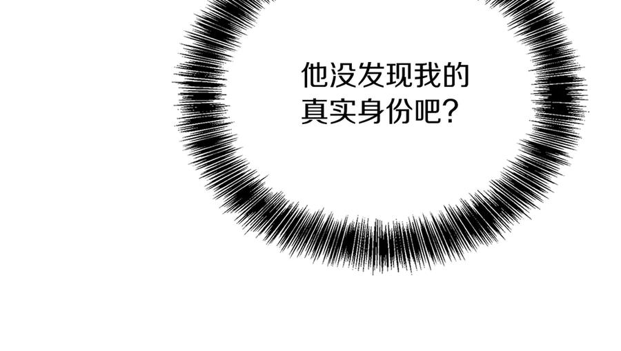 《零居关系》第71话 罪人 第159页