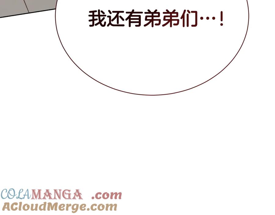 《零居关系》第71话 罪人 第253页