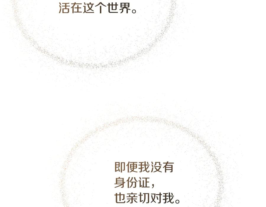 《零居关系》第71话 罪人 第58页