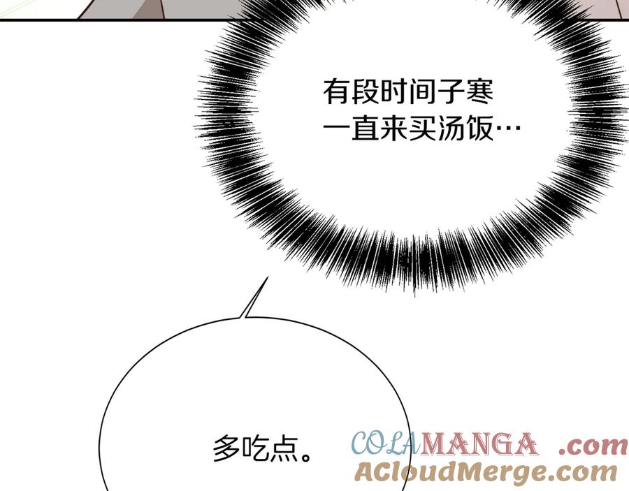《零居关系》第71话 罪人 第145页