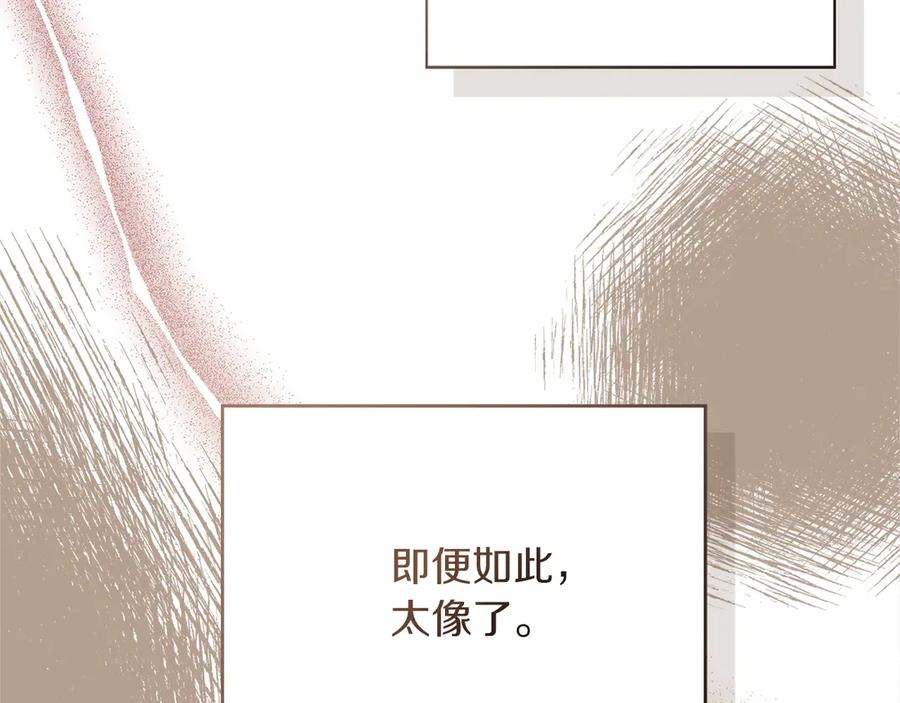 《零居关系》第71话 罪人 第200页