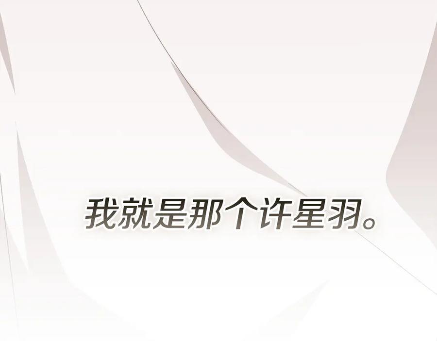 《零居关系》第71话 罪人 第167页
