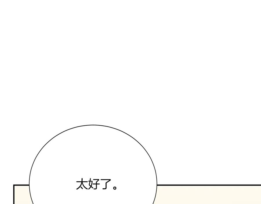 《零居关系》第71话 罪人 第155页