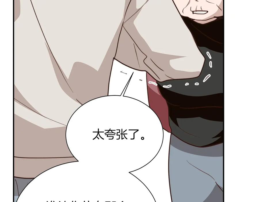 《零居关系》第71话 罪人 第51页