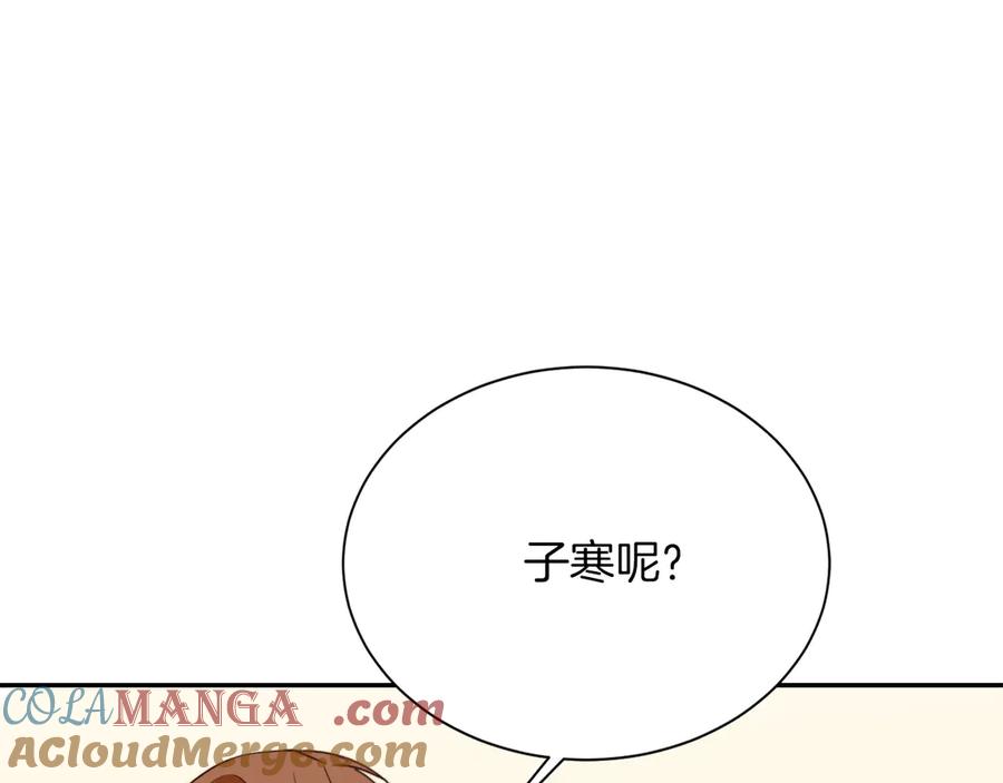 《零居关系》第71话 罪人 第213页