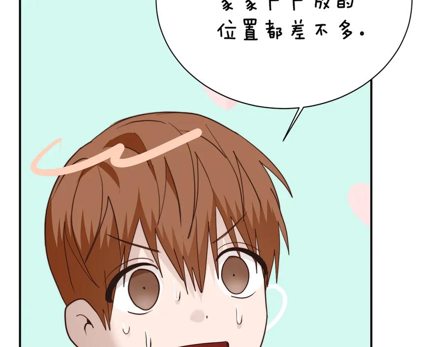 《零居关系》第71话 罪人 第120页