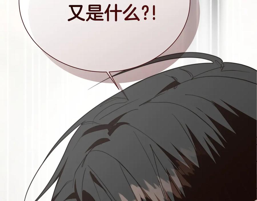 《零居关系》第71话 罪人 第259页