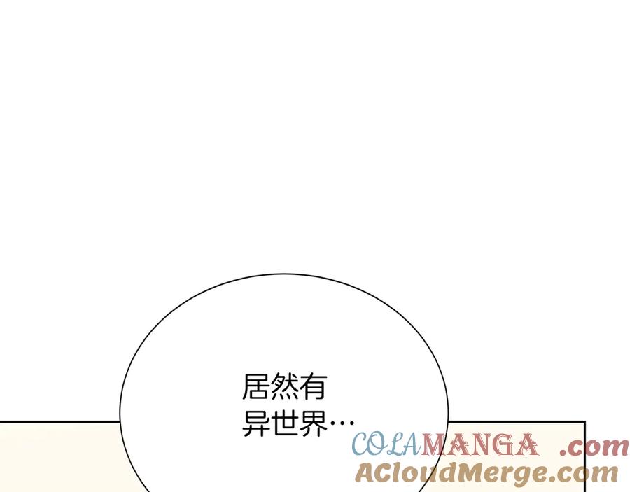 《零居关系》第72话 对不起，我回来了 第153页