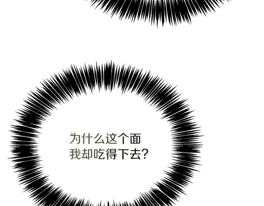 《零居关系》第72话 对不起，我回来了 第50页
