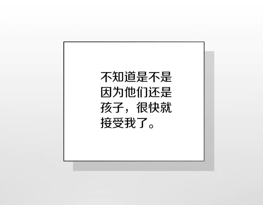 《零居关系》第72话 对不起，我回来了 第214页