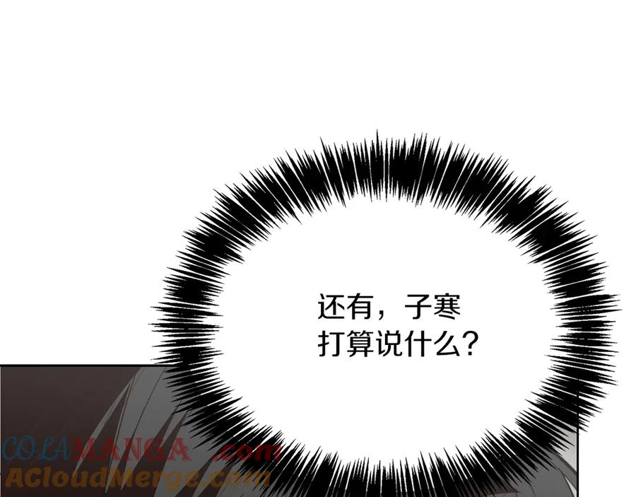 《零居关系》第72话 对不起，我回来了 第9页