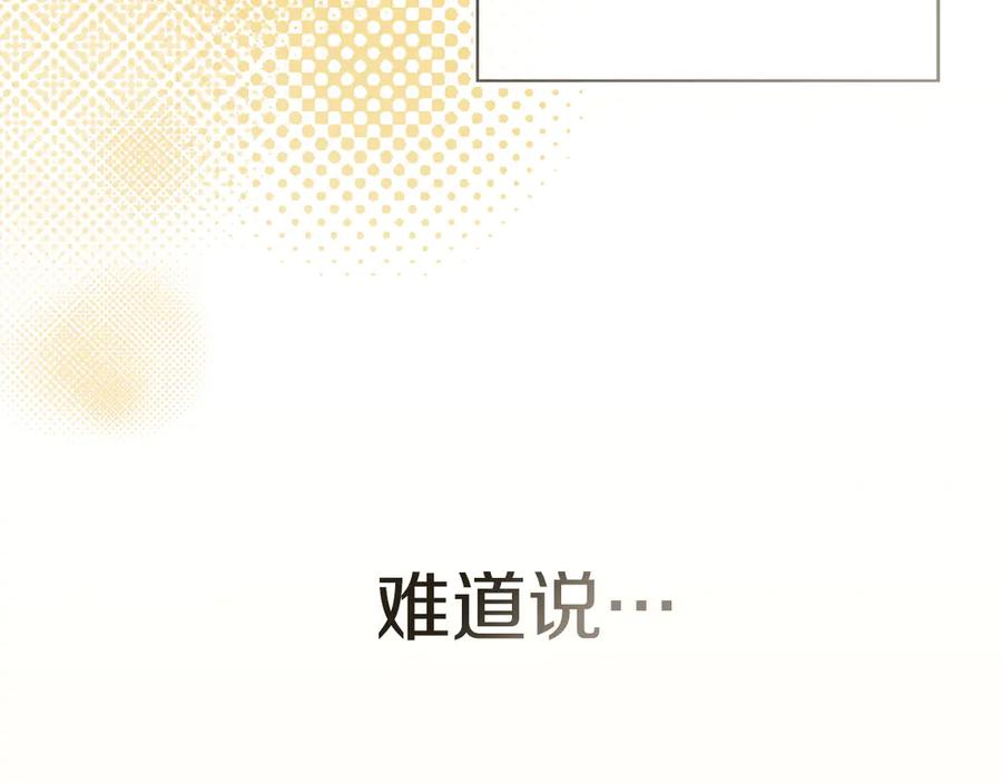 《零居关系》第72话 对不起，我回来了 第91页