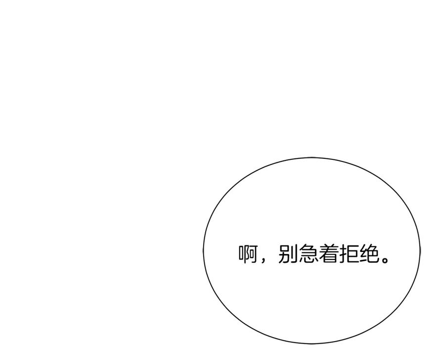 《零居关系》第72话 对不起，我回来了 第240页