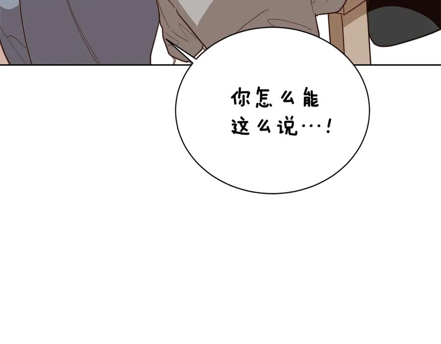 《零居关系》第72话 对不起，我回来了 第170页