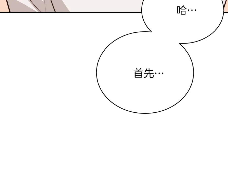 《零居关系》第72话 对不起，我回来了 第16页
