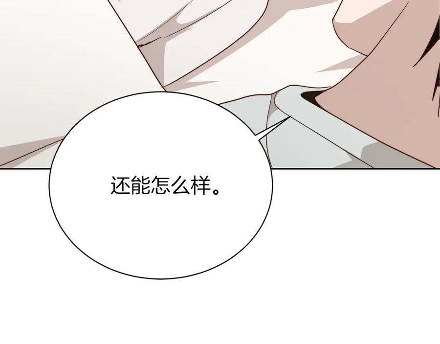 《零居关系》第72话 对不起，我回来了 第187页