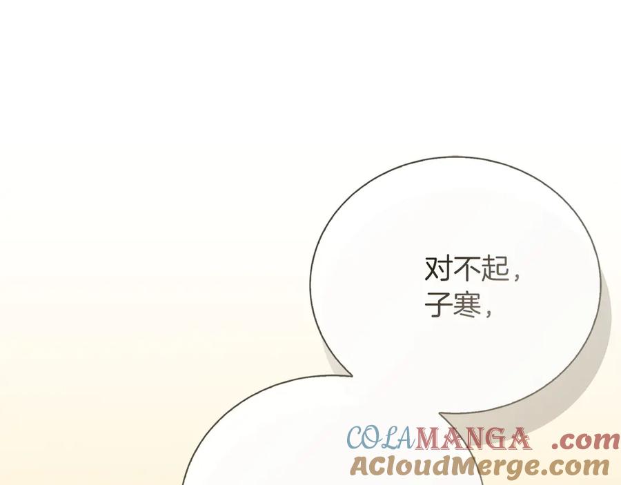 《零居关系》第72话 对不起，我回来了 第129页