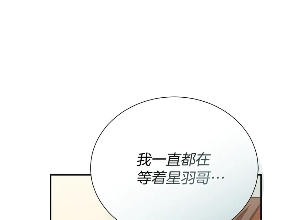 《零居关系》第72话 对不起，我回来了 第124页