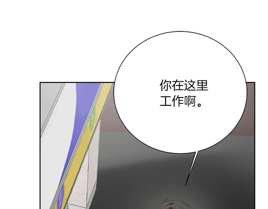 《零居关系》第72话 对不起，我回来了 第236页