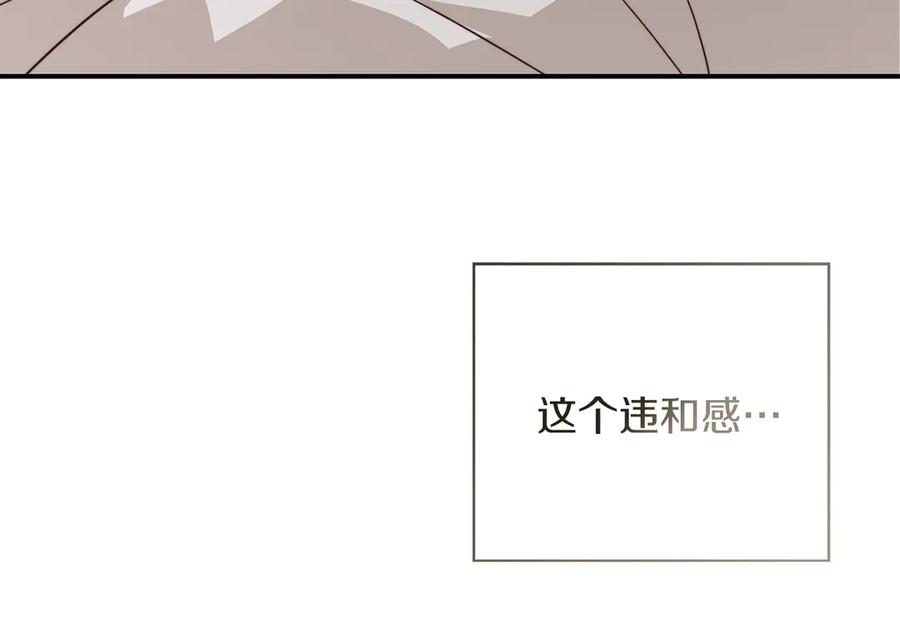 《零居关系》第72话 对不起，我回来了 第82页