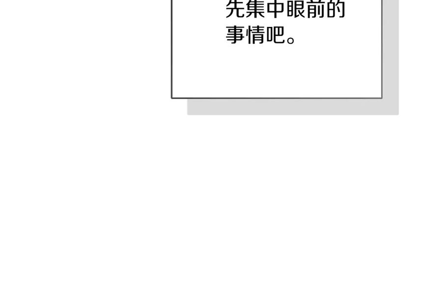 《零居关系》第72话 对不起，我回来了 第219页