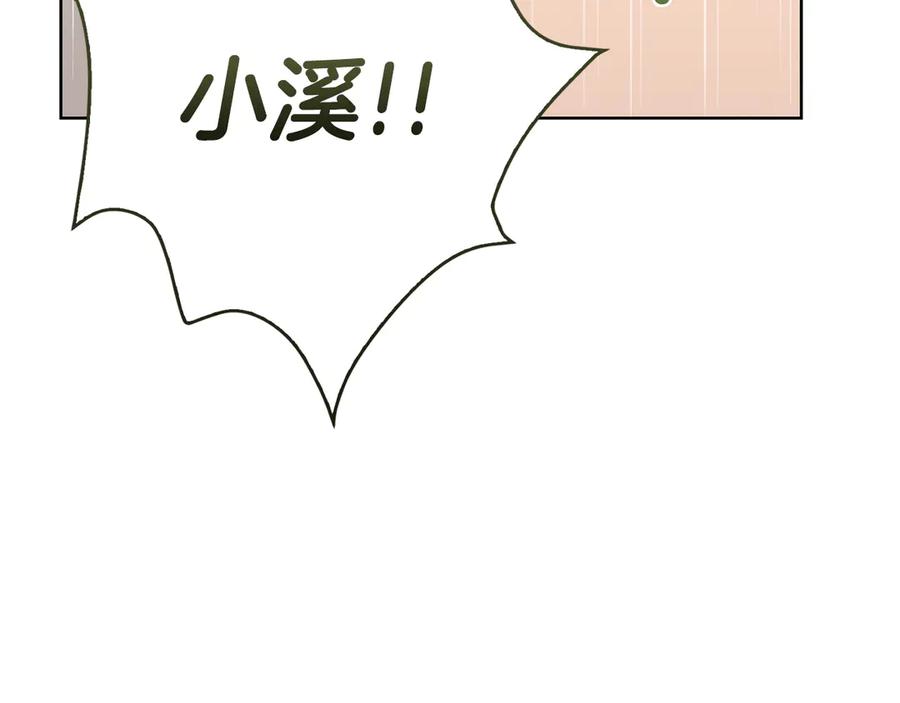 《零居关系》第72话 对不起，我回来了 第167页