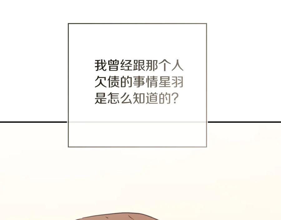 《零居关系》第72话 对不起，我回来了 第78页