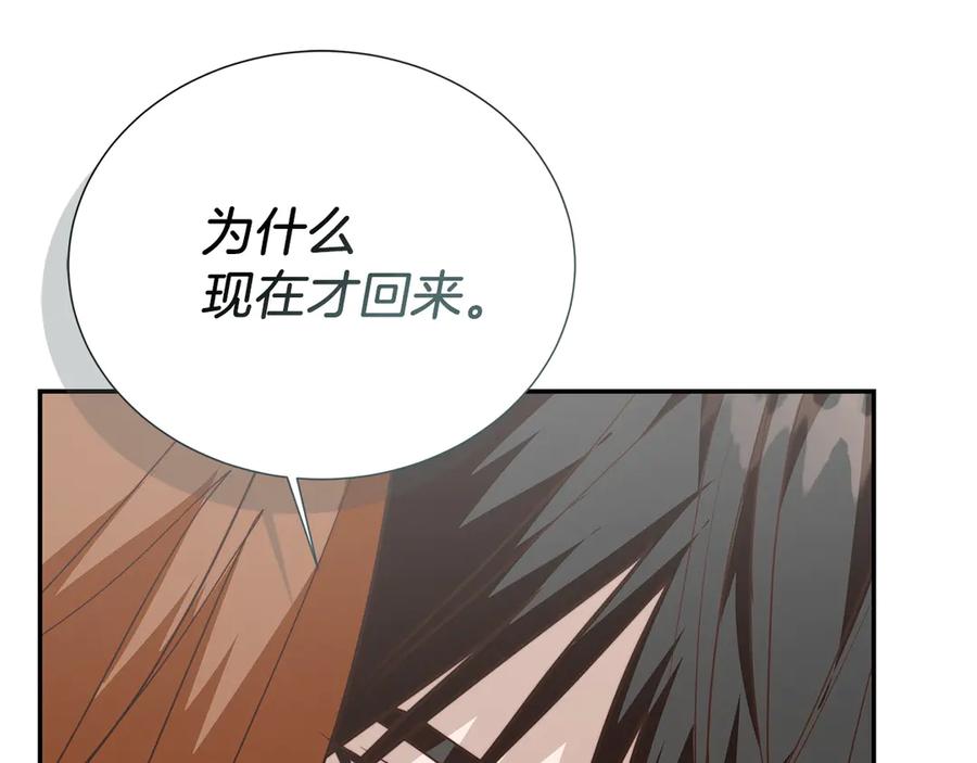 《零居关系》第72话 对不起，我回来了 第120页