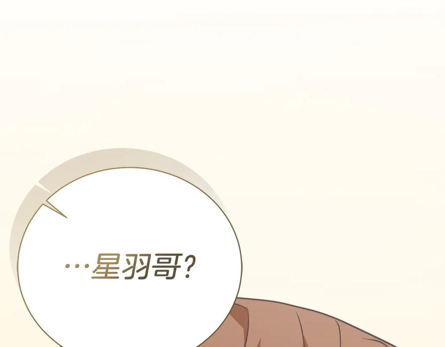 《零居关系》第72话 对不起，我回来了 第92页