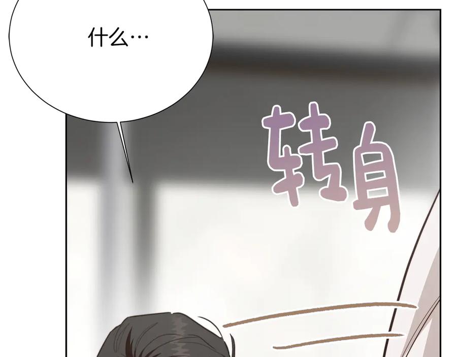 《零居关系》第72话 对不起，我回来了 第22页