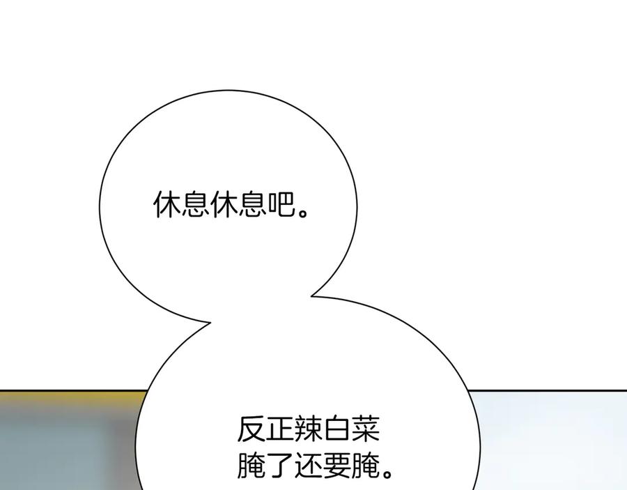 《零居关系》第72话 对不起，我回来了 第207页