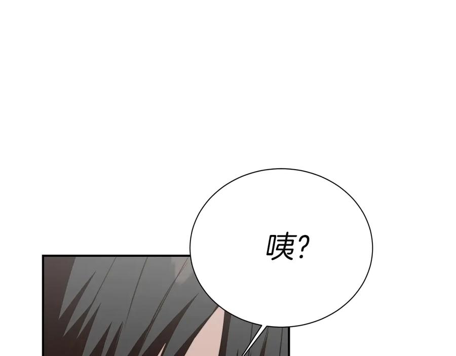 《零居关系》第72话 对不起，我回来了 第75页