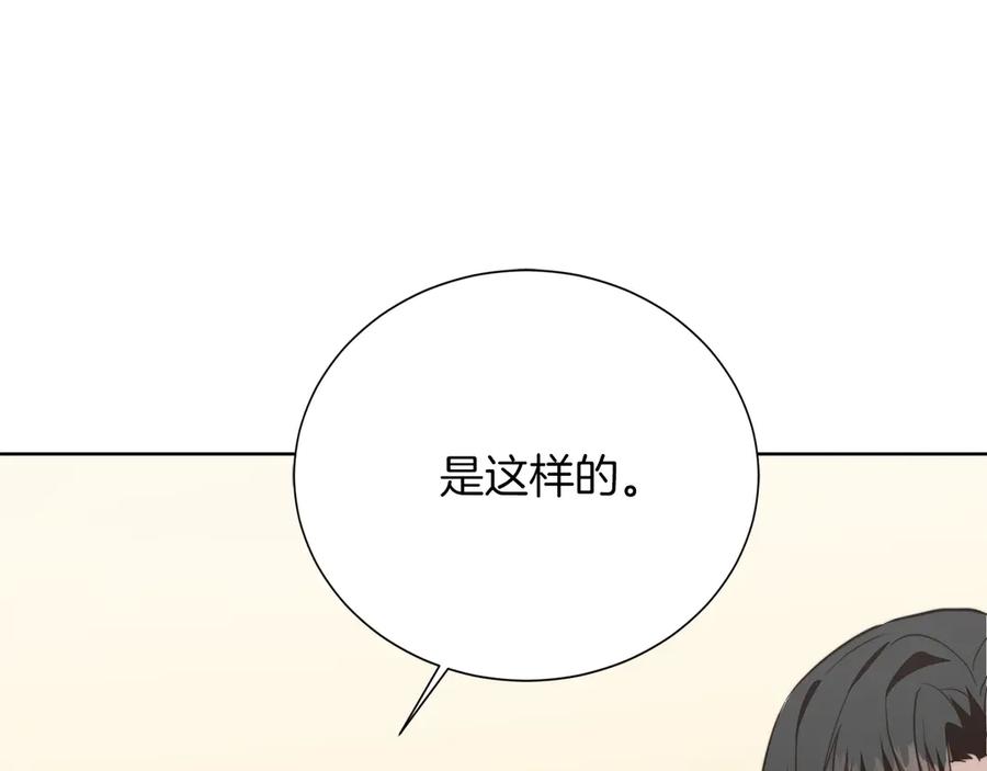 《零居关系》第72话 对不起，我回来了 第150页