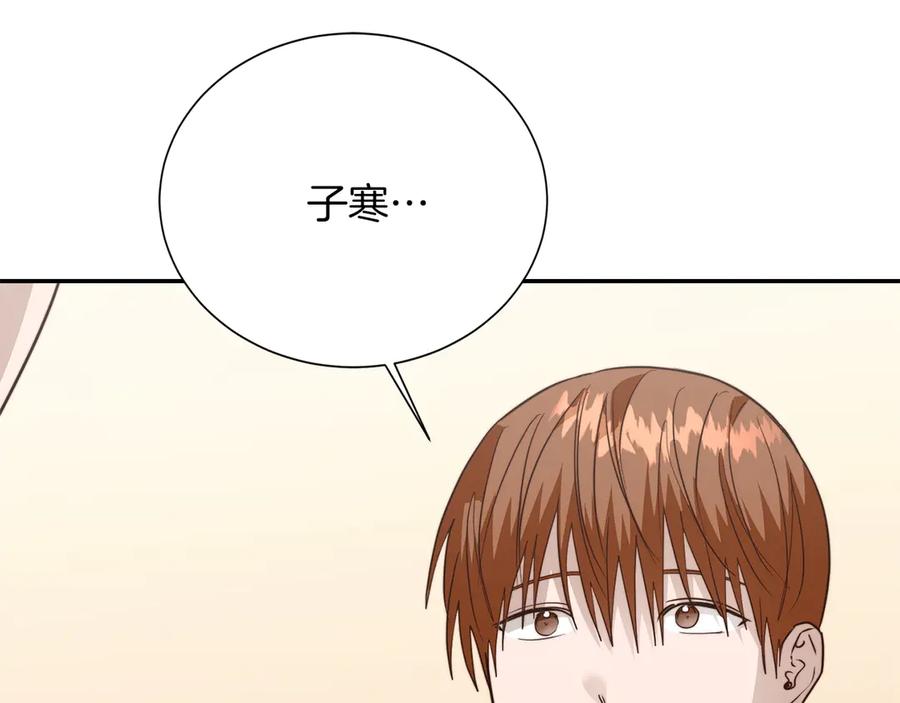 《零居关系》第72话 对不起，我回来了 第104页