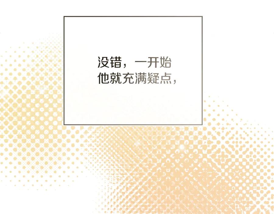 《零居关系》第72话 对不起，我回来了 第83页