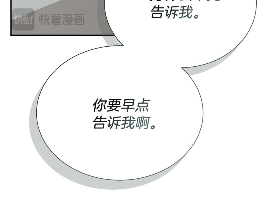 《零居关系》第72话 对不起，我回来了 第123页