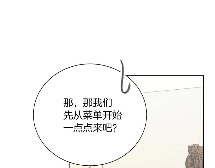 《零居关系》第72话 对不起，我回来了 第198页