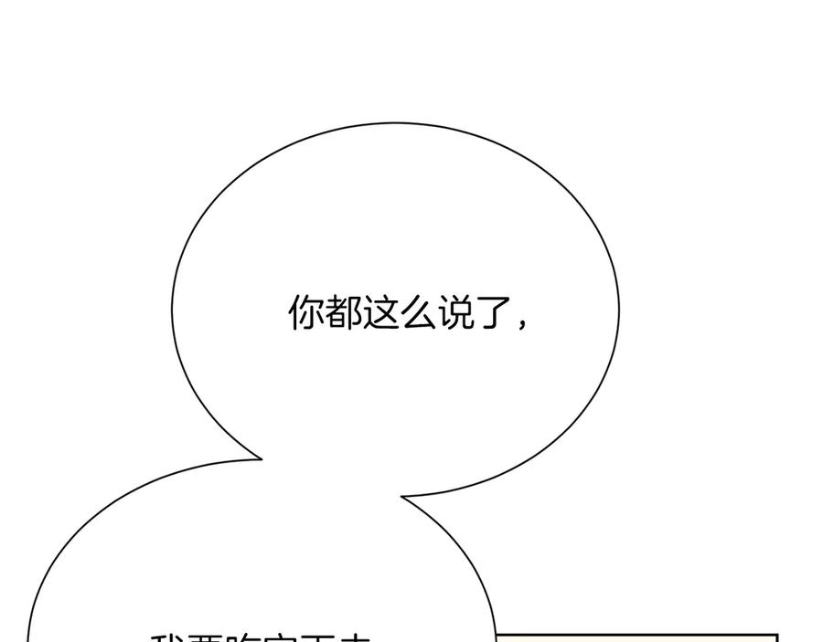 《零居关系》第72话 对不起，我回来了 第40页