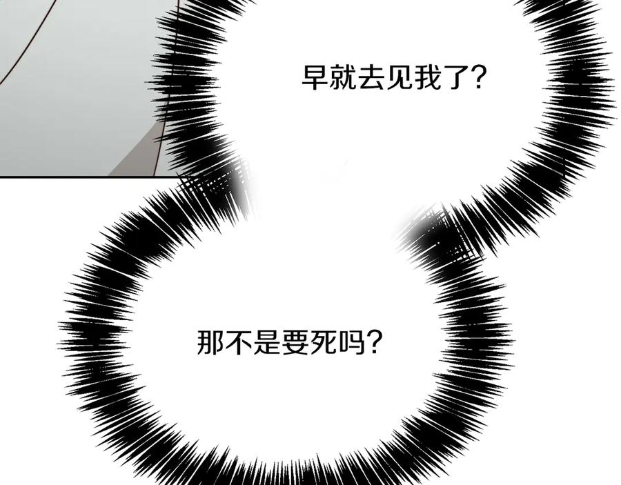 《零居关系》第72话 对不起，我回来了 第12页