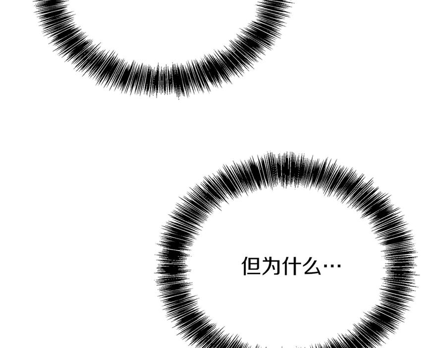 《零居关系》第72话 对不起，我回来了 第106页