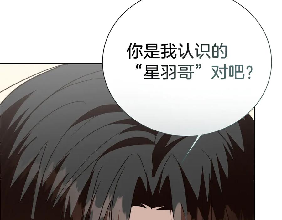 《零居关系》第72话 对不起，我回来了 第100页