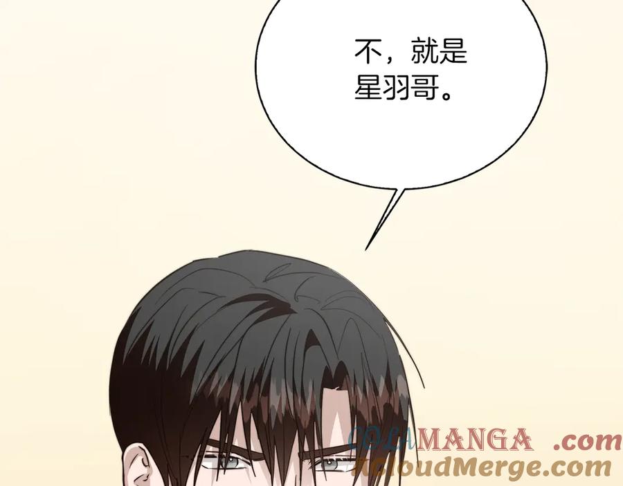 《零居关系》第72话 对不起，我回来了 第97页