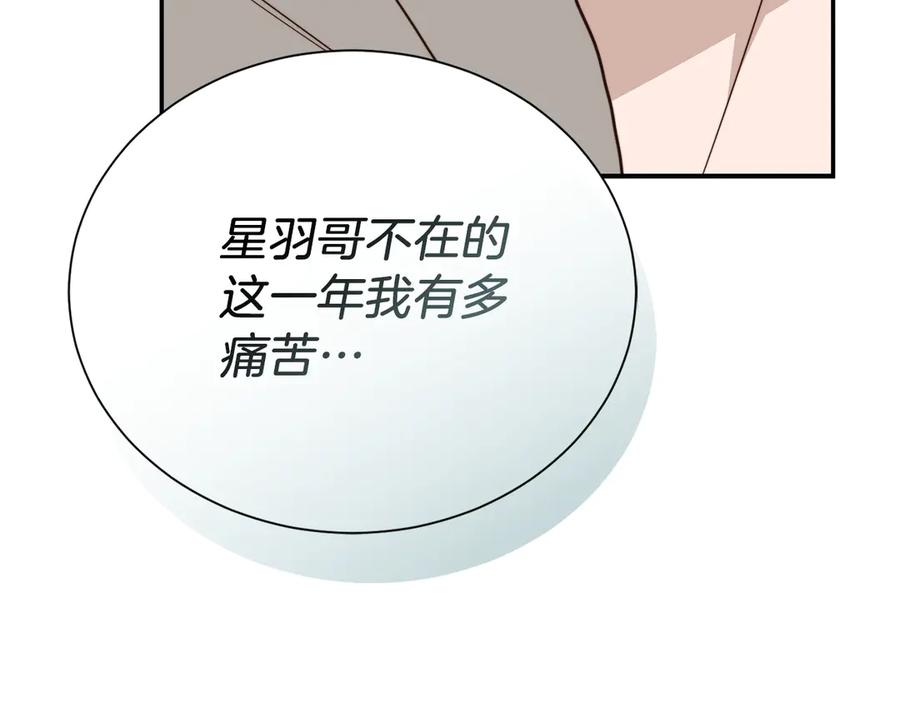 《零居关系》第72话 对不起，我回来了 第127页